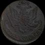 5 kopecks 1783 year