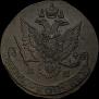 5 kopecks 1785 year