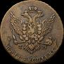 5 kopecks 1788 year