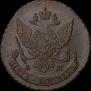 5 kopecks 1789 year