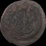 2 kopecks 1789 year