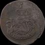 2 kopecks 1789 year
