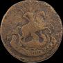 2 kopecks 1789 year