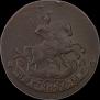 2 kopecks 1789 year