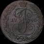 5 копеек 1790 года