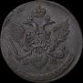 5 копеек 1790 года