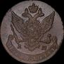 5 kopecks 1790 year