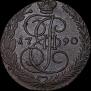 5 kopecks 1790 year