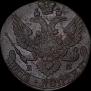 5 kopecks 1790 year