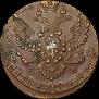 5 kopecks 1791 year