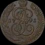 5 kopecks 1791 year