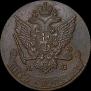 5 kopecks 1791 year