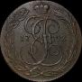 5 kopecks 1792 year
