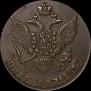 5 kopecks 1792 year