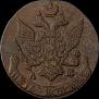 5 копеек 1793 года