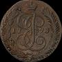 5 копеек 1793 года