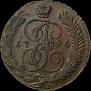 5 kopecks 1794 year