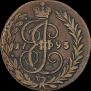 1 kopeck 1795 year