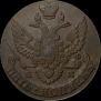 5 kopecks 1796 year