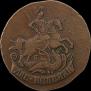2 kopecks 1796 year