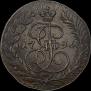 2 kopecks 1796 year