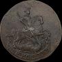 2 kopecks 1796 year