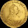 2 roubles 1756 year