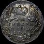Grivennik 1756 year