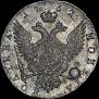 Полтина 1762 года