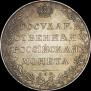 1 rouble 1807 year