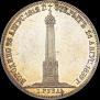 1 рубль 1839 года