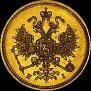3 рубля 1874 года