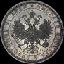 1 рубль 1883 года