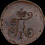 Polushka 1797 year