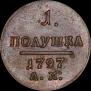 Polushka 1797 year