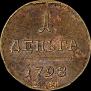 Denga 1798 year
