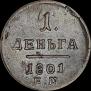 Denga 1801 year