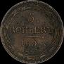 5 kopecks 1802 year
