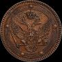 5 kopecks 1802 year