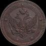 5 kopecks 1802 year