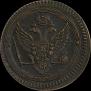 2 kopecks 1802 year