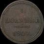 Polushka 1807 year