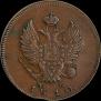 2 kopecks 1810 year