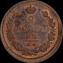 2 kopecks 1811 year