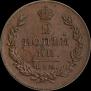 2 kopecks 1811 year
