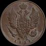 1 kopeck 1811 year