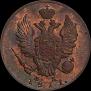 1 kopeck 1811 year