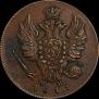 1 kopeck 1811 year