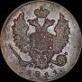 Деньга 1811 года