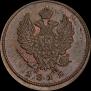 2 kopecks 1812 year